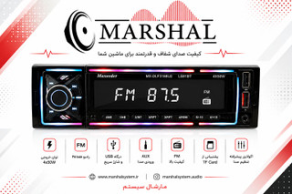 پخش خودرو مکسیدر مدل LS81BT (شش خروجی)